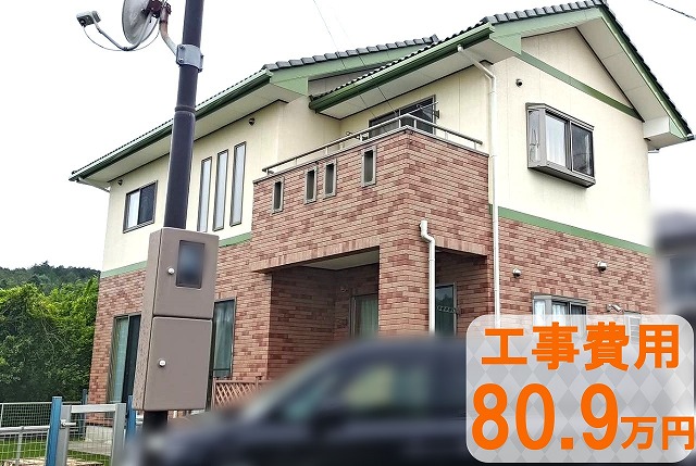 外壁などの塗装工事を行った状態のお家