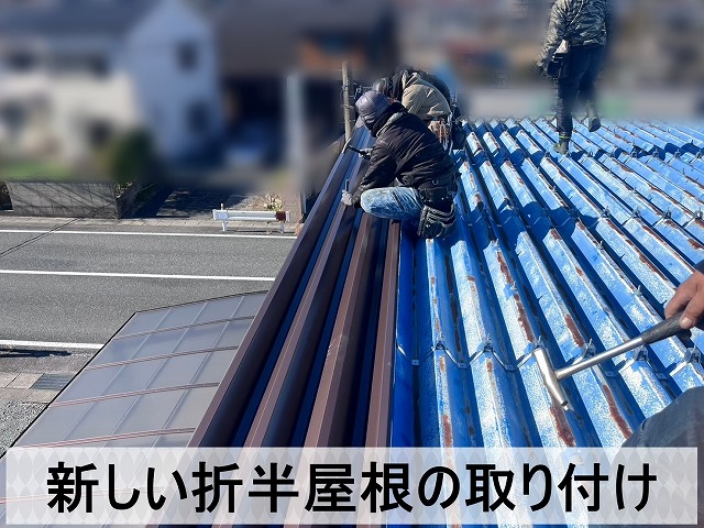 新しい折半屋根を取り付けている状態