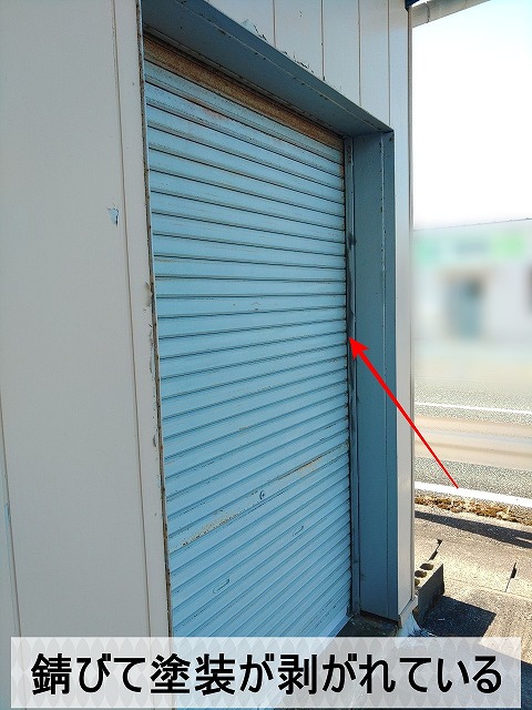倉庫のシャッターが錆びて塗膜が剥がれている状態