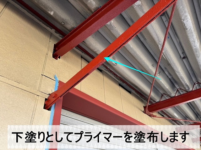 ケレン作業をした鉄骨部分にプライマーを塗布した状態