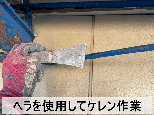 細かな部分のケレン作業はヘラなどを使用して実施