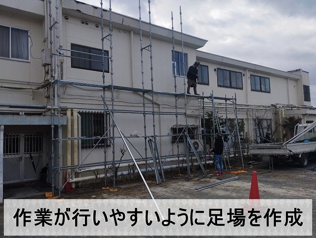 作業が行いやすいように足場を作成