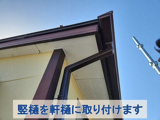 福島県いわき市 新しい竪樋を取り付けた状態