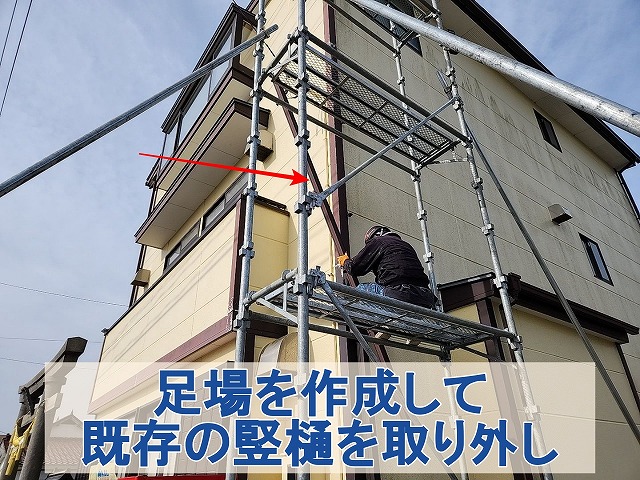 福島県いわき市 足場を作成して破損している雨樋の撤去作業
