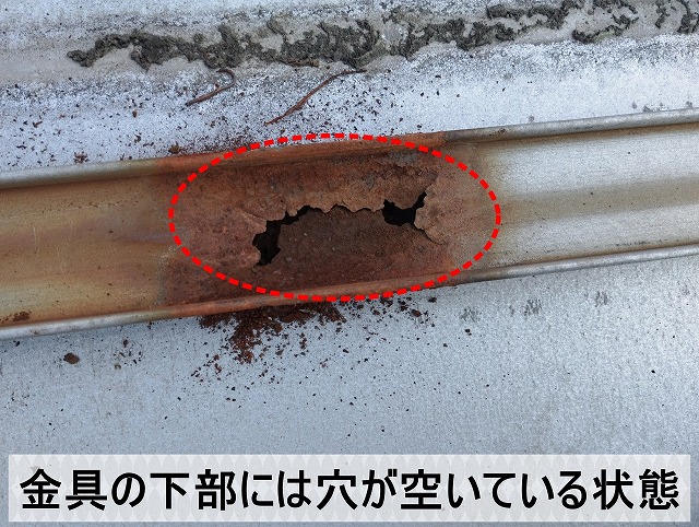 雪止めの下部には錆により穴が空いてしまっている状態