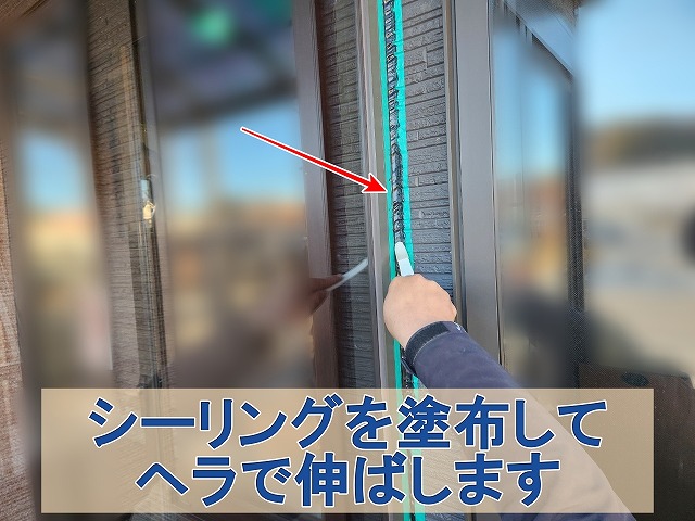福島県いわき市　外壁の目地部分にシーリングを塗布してヘラで伸ばしているところ