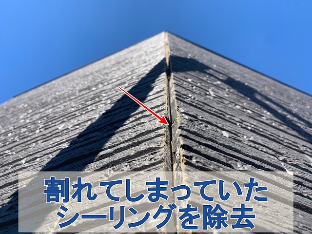 福島県いわき市　ひび割れた外壁の目地部分のシーリング打ち換え工事