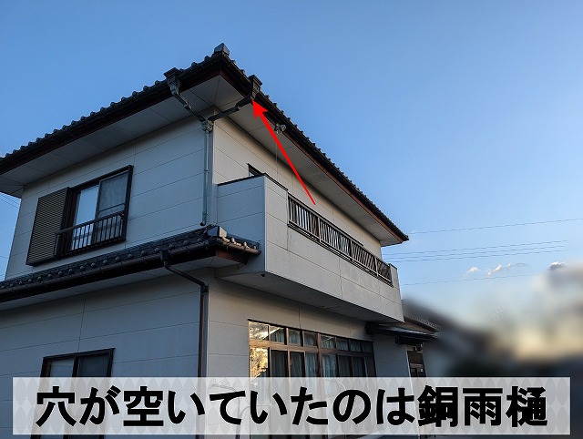 穴が空いて水が漏れていたのは銅雨樋