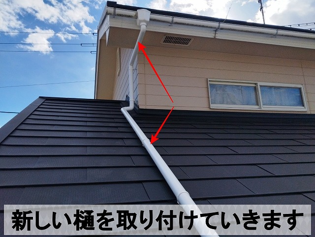 新しい竪樋と這樋を取り付けた状態