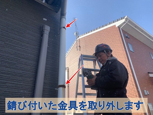 福島県いわき市　錆び付いた雨樋の金具を交換