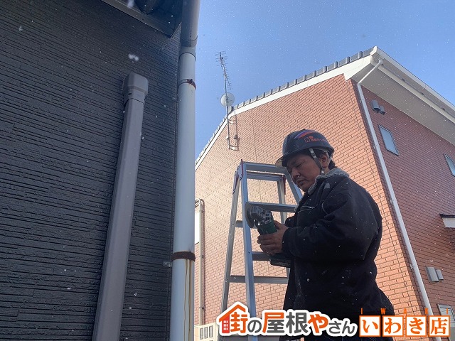 福島県いわき市　雨樋の金具が錆びてしまっている状態