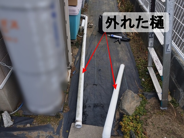 強風により外れた樋は敷地に落ちている状態