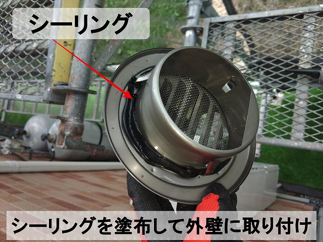 新しい換気フードにシーリングを塗布外壁に取り付け