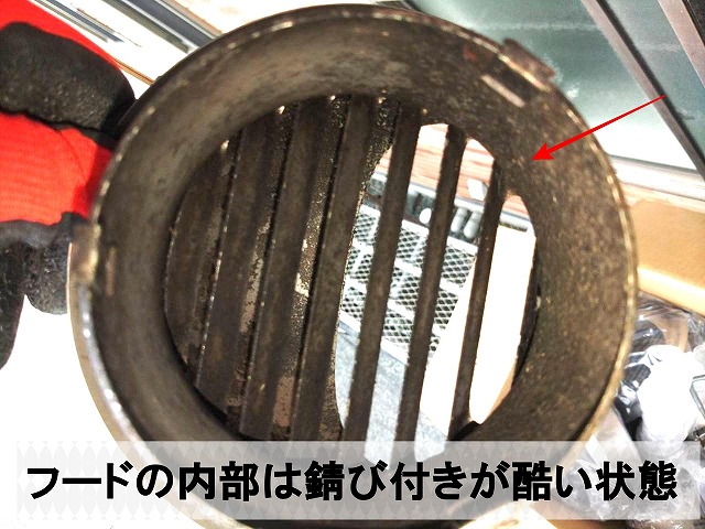 既存の換気フードの内部は錆び付きが酷い状態