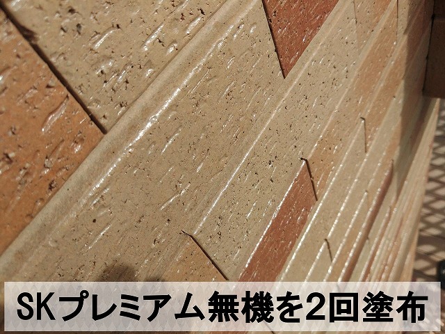 中塗り・上塗りとしてSKプレミアム無機を塗布した状態