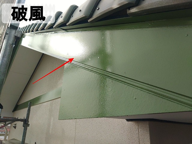 破風の塗装を行った状態