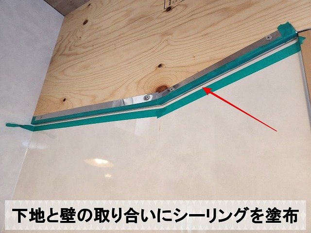 取り付けた下地と外壁の取り合い部分にシーリングを塗布