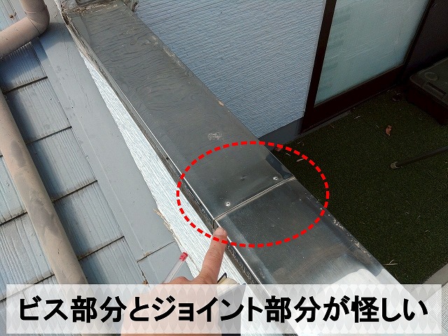 笠木のビズとジョイント部分からも雨水が侵入する可能性アリ