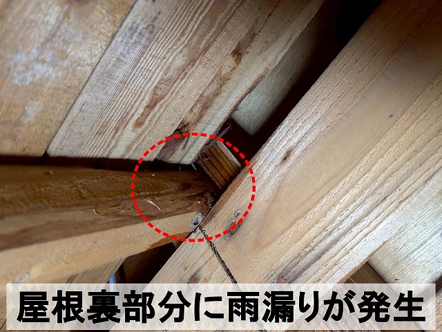 散水試験を行い雨漏りが発生した状態