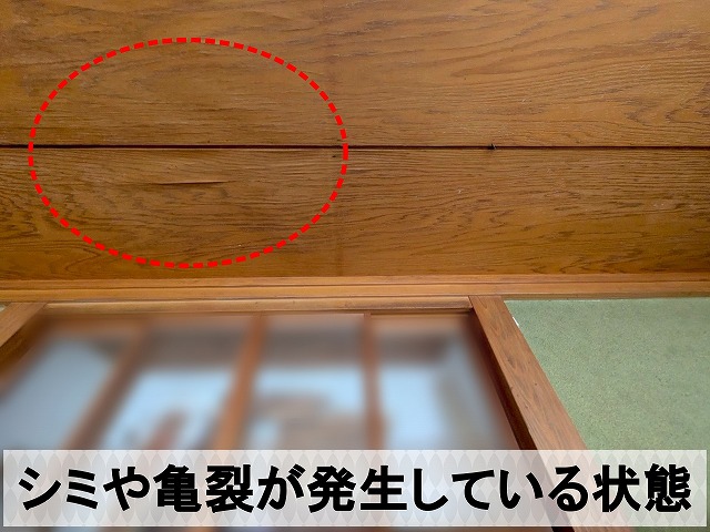 雨漏りにより天井にシミや亀裂が発生している状態