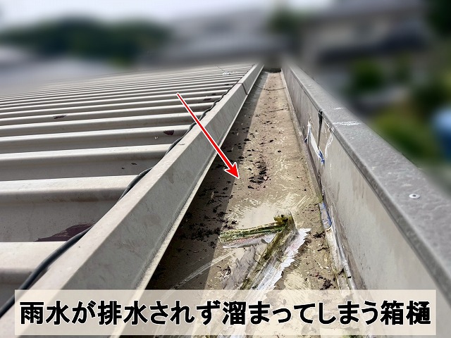 福島県広野町 雨水がうまく排水されずに溜まってしまうようになってしまった箱樋