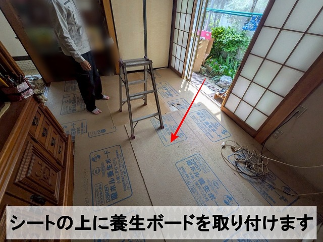 シートより厚い養生ボードを床に取り付け
