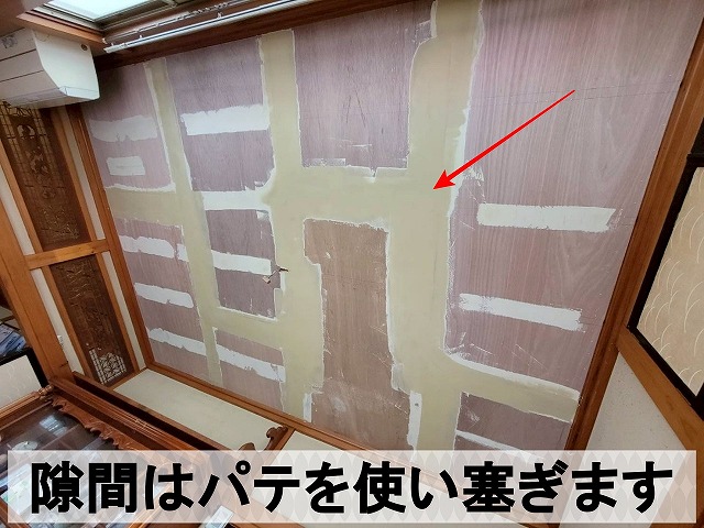 ボード同士の隙間はパテで塞いでいる状態