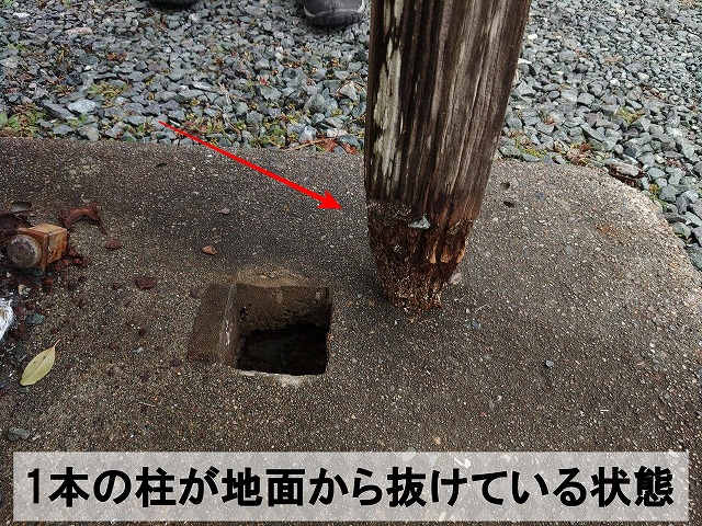 福島県いわき市　屋根を支えている柱が1本抜けてしまっている状態