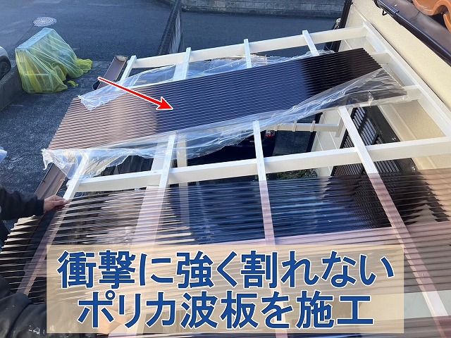福島県いわき市　衝撃に強く割れないといわれているポリカ波板を施工した状態