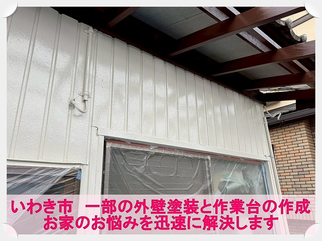 福島県いわき市　傷んだ外壁の塗装と簡易的な作業台の設置工事を実施