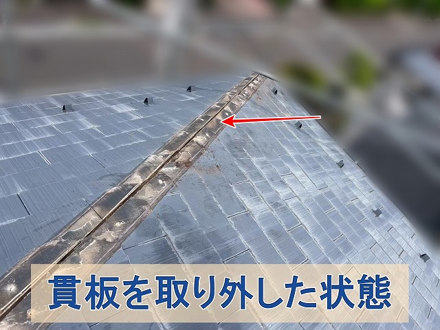 福島県三春町　傷んだ貫板を取り外した状態