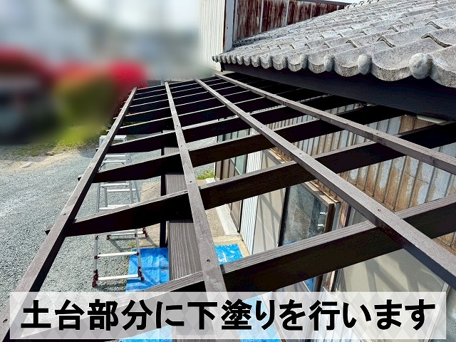 福島県いわき市　波板屋根の土台部分に下塗りを行った状態