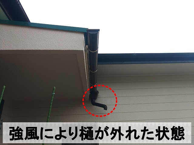 強風により玄関庇の雨樋が外れてしまった状態