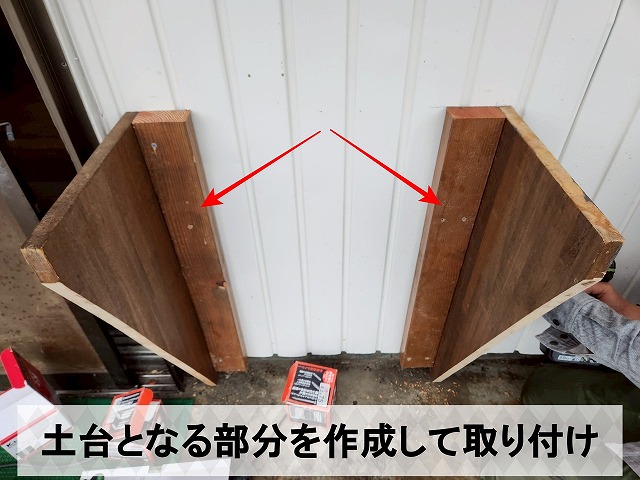 福島県いわき市　作業台の土台となる部分を作成