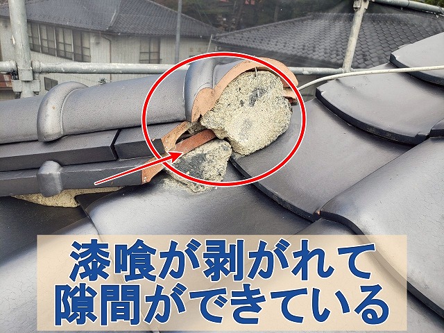 福島県郡山市　漆喰部分が剥がれて隙間ができている状態の瓦屋根