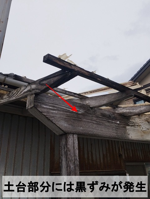 福島県いわき市　波板屋根の土台部分には雨水により黒ずみが発生している状態