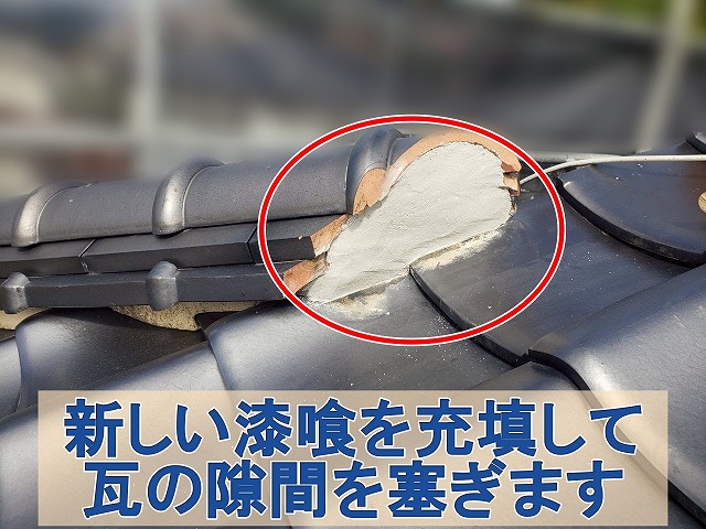 福島県郡山市　漆喰を除去した部分に新しい漆喰を充填した状態