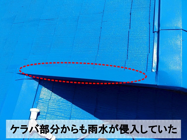 散水試験によりからば部分から雨漏りしていることが判明