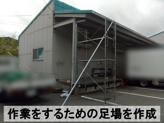 福島県須賀川市　雨どいを治すために簡易的な足場を作成