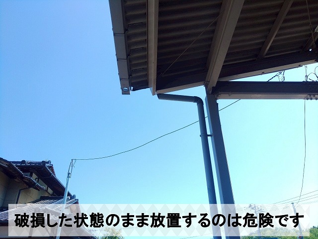 福島県須賀川市　破損した状態の雨どいの放置は危険