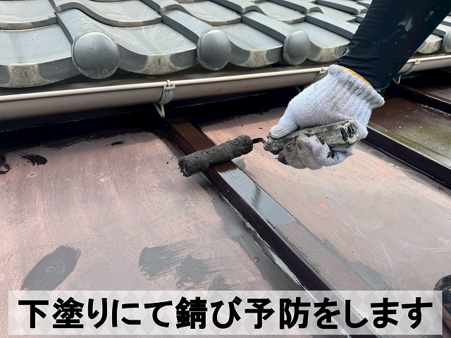 福島県いわき市　錆び予防の塗料を下塗りとして使用