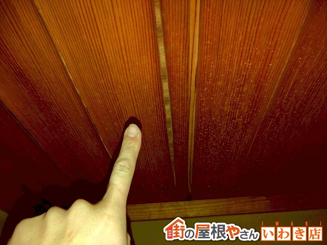 福島県いわき市　雨漏りにより天井の一部が剥がれてきている状態