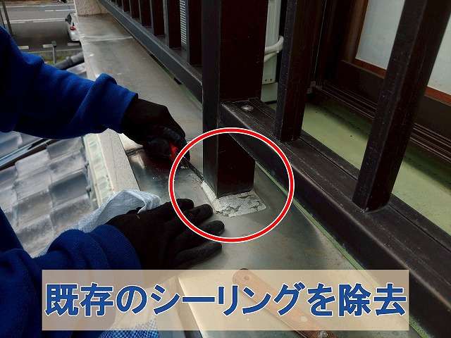 福島県石川郡平田村　笠木部分の劣化したシーリングの除去