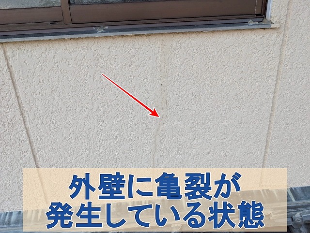 福島県石川郡平田村　外壁に亀裂が派生している状態