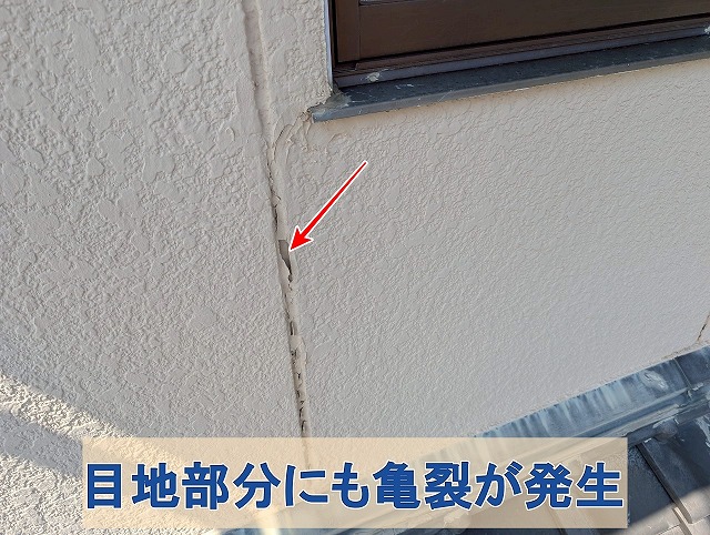 福島県石川郡平田村　外壁の目地部分に亀裂が発生している状態
