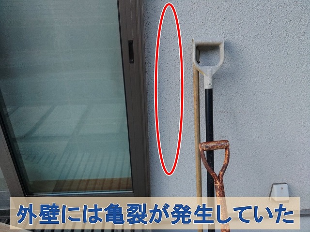 福島県双葉郡広野町　外壁に亀裂が発生している状態