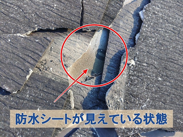 福島県双葉郡広野町　スレートの割れがひどく防水シートが見えている状態