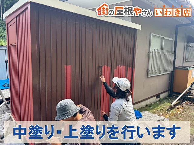 福島県いわき市　倉庫の中塗りと上塗りを行っている状態