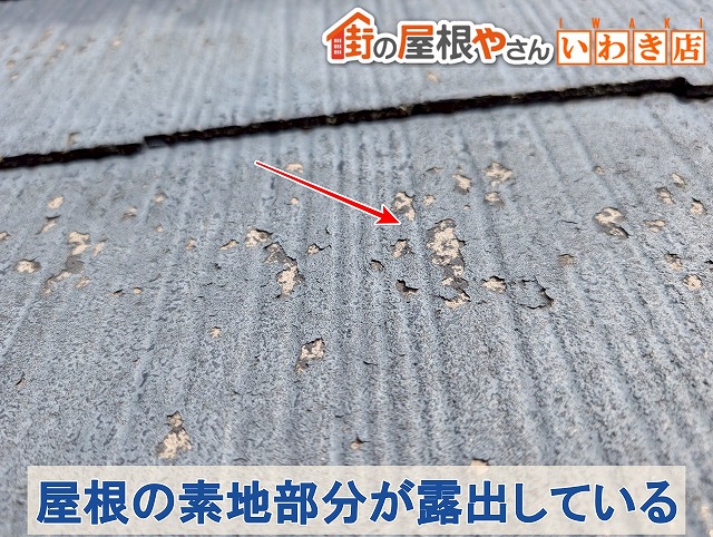 福島県郡山市　スレートの塗膜が剥がれ素地が見えている状態