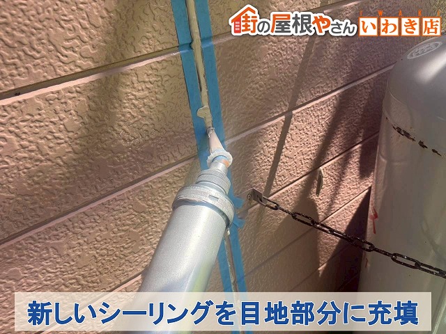 福島県郡山市　プライマーを塗布した外壁の目地にシーリングを塗布しているところ
